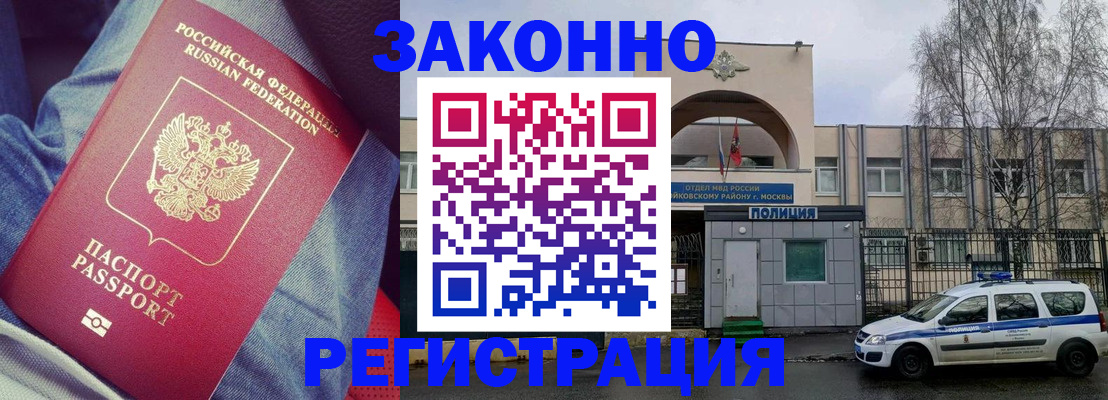 временная регистрация собственник в Дрезне