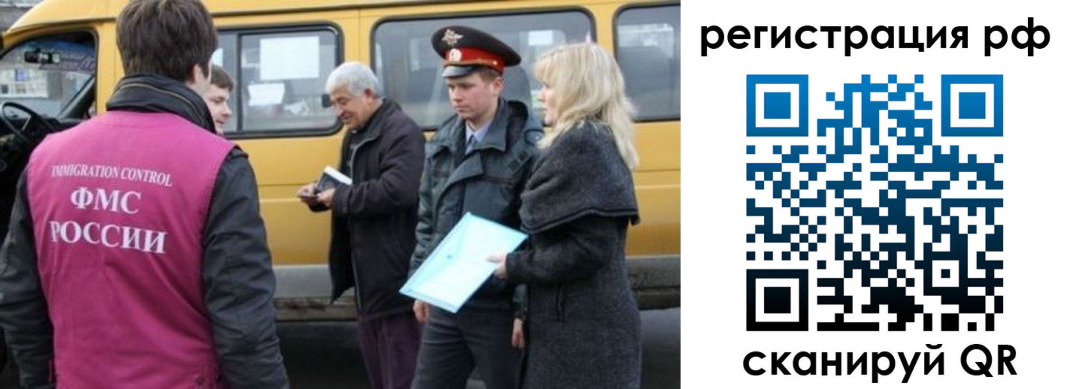 миграционный учет в Дрезне