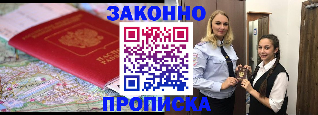 временная регистрация недорого в Дрезне